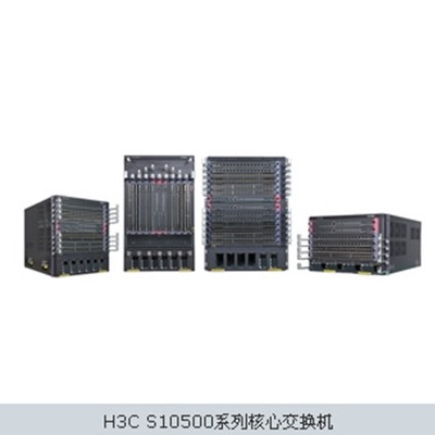 S10500交換機